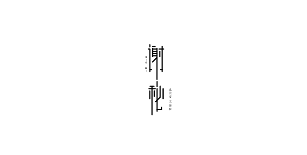 西安本易标志VI设计合集-速溶茯砖茶标志VI.jpg